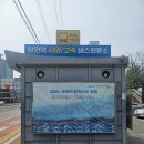 창원역시외고속버스정류소 이미지