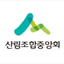 산림조합중앙회 진안교육원 티스토리