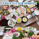 별난횟집