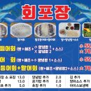 청파식당횟집