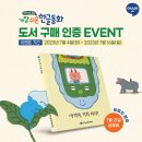 본주비전경영연구소 | 받침 없는 한글 동화<아기비, 기차 타자!> 구매 인증 이벤트~!!!