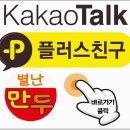 별난만두 (주안점) 이미지