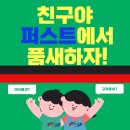 시립호반더퍼스트어린이집 | 별하람마을 친구들~ 퍼스트태권도장에서 품새하자!