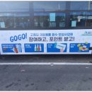 대전버스(주) 이미지