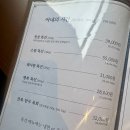 휴일 | 고양 삼송 한정식 고기집 아내의휴일 후기 점심특선 돼지왕특선