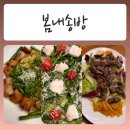 옛경춘로 L | 춘천피자맛집 &amp; 춘천파스타맛집 , 브런치까지 만족스러운 &#34; 봄내송방 &#34;