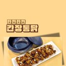 야채통닭(본점) 이미지