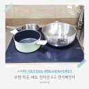 쿠첸 히든 매트 인덕션 3구 전기레인지 신상 사용후기