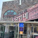 윤숙이네 우리밀 칼국수 | 대부도 맛집 추천! 간장게장부터 솥밥까지 완벽한 한상 — &#39;윤숙이네 우리밀칼국수&#39; 후기