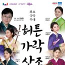 화요국악무대 이미지