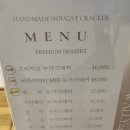 사다24 | 롯데백화점 디저트 팝업 누가크래커 윌리24번지 내돈내산후기 및 재고 구매시간