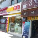 한솥도시락(금정역점)