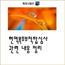 행정사법인 화담 이미지