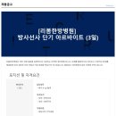 리봄한방병원 이미지