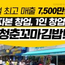 청춘김밥 이미지