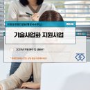 기술과 미래 기술 컨설팅 행정사사무소 이미지