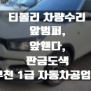 중동공업사 이미지