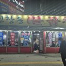 인창동불곱창하우스 이미지