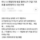 할머니가 구글 기프트 카드 60만원치 사길래 심각해진 편의점 알바생 이미지