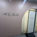 [고덕] - 네일, 하다 네일샵 후기_feat. 고덕네일샵추천, 자석네일맛집
