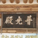 실상사 동종 이미지