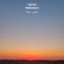 바다가 되고싶은 비 이미지