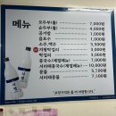 구의2동공영주차장 | 원조할아버지손두부’ 등산 후 필수 코스 추천! 주차 및 웨이팅 / 모두부, 콩국수 내돈내산 솔직후기