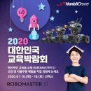 (주)한빛드론 이미지