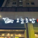 망원스테이올