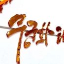 무궁화태권도하늘연도장 이미지