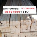 서울건재 이미지