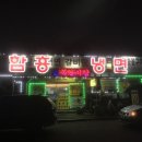 다올면옥 이미지