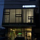 대구지산동마사지 바른자세 체형교정 통증관리 체험 리뷰