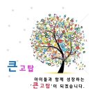 고탑수학학원 이미지