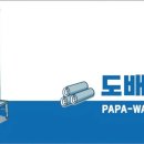 현진빌라 | 인천 학익동 "현진빌라"실크 부분도배