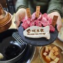 구월동소고기 맛집 [대도가 구월직영점]