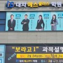 본플러스학원