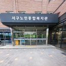 성북노인종합복지관 | 광주 서구노인종합복지관 내 카페 단열필름 시공 후기