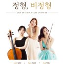 International Youth Symphony Orchestra 정기연주회 | [6월 19일] 2026 앙상블 클레 창단 연주회 - 정형, 비정형