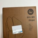 웰핏 | 포티니 웰핏 의자등받이 사용후기 │ 신랑도 아이도 편해한 바른자세 허리쿠션