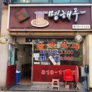 명해루 이미지