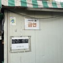 기찻길옆포장마차 이미지