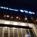 가소이태원점 이미지