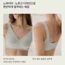 코지플로우 | Bareskin 베어스킨 이너웨어 코지 플로우 소프트 세트 착용후기