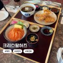 크리스탈 | [제주도 맛집] 제주 서귀포 산방산 뷰맛집 크리스탈허즈 솔직후기 | 제주 브런치,와인바
