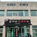 촌돼지집 이미지
