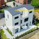 UR(성남시)-[경충대로]-상-9 | 방5개 및 디자인이 예쁜 가격인하된 집. 경기도 광주시 양벌동 단독주택(에비뉴포레 2차)