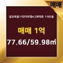 e부동산마을공인중개사사무소 네이버블로그