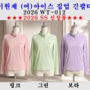 ■이원재 (여)아이스 집업 긴팔티_012■ 이미지