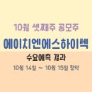 에이치엔에스하이텍(주) 이미지